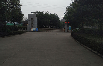成都玉龙化工厂