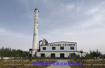 阿克塞哈萨克族自治县供热站