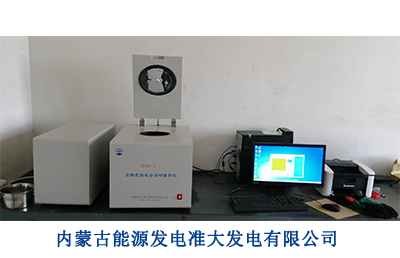 内蒙古能源发电准大发电有限公司