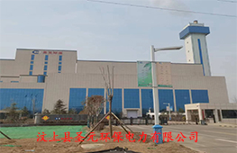 汶上县圣元环保电力有限公司