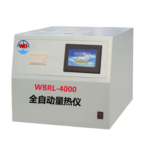 WBRL-4000全自动量热仪