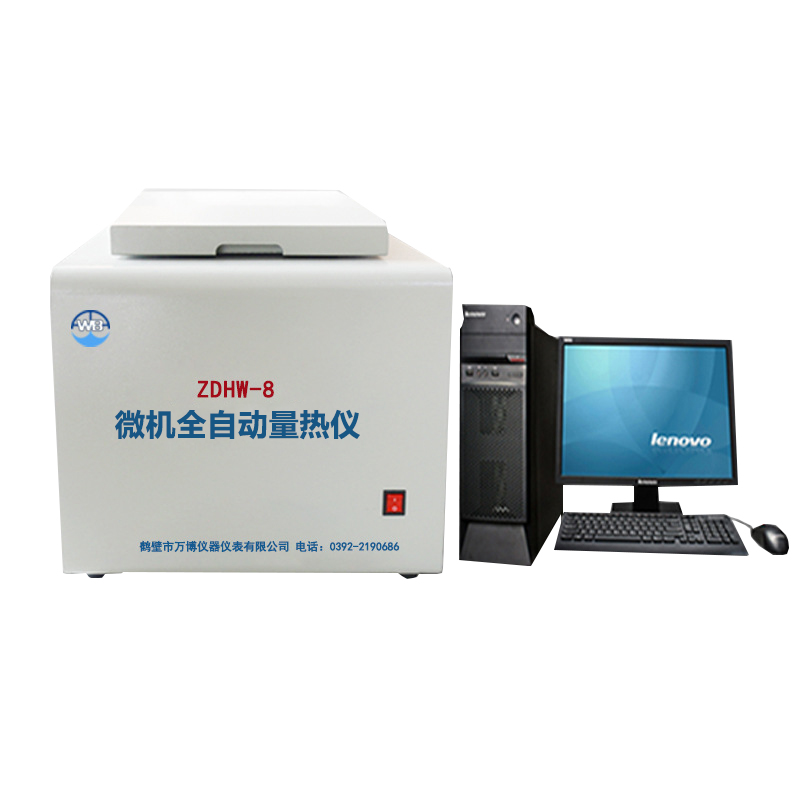 ZDHW-8微机全自动量热仪